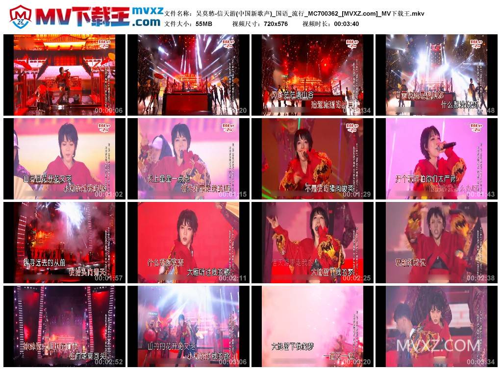 吴莫愁-信天游(中国新歌声)_国语_流行_MC700362